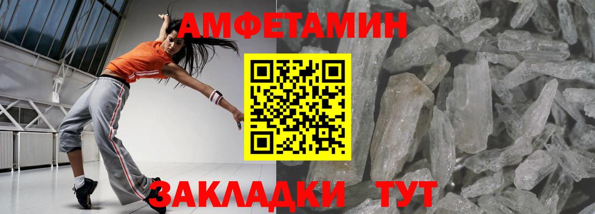 Амфетамин Розовый  Вход с VPN  Amphetamine  Усинск 