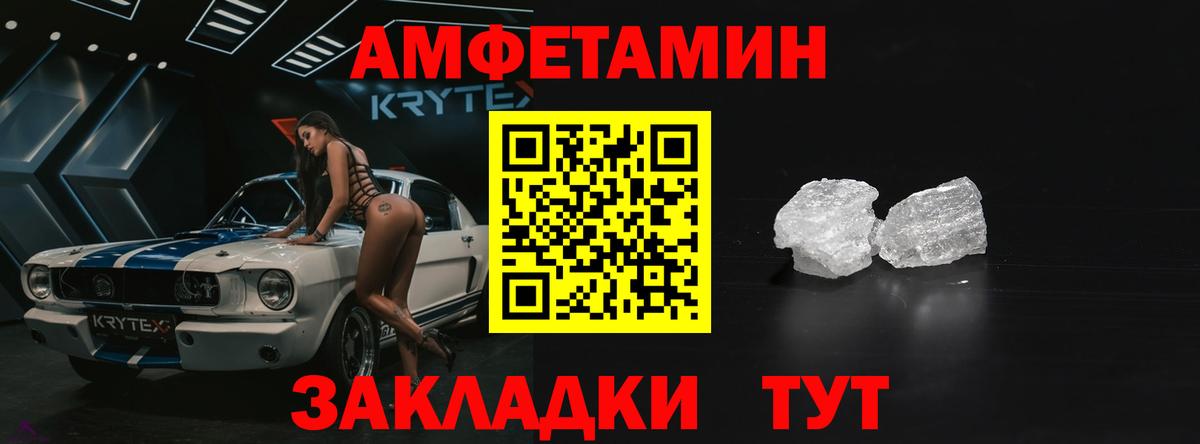 Amphetamine VHQ Усинск
