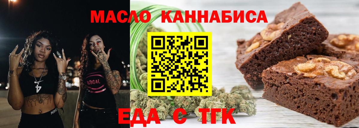 Cannafood конопля  Вход с VPN  Усинск 