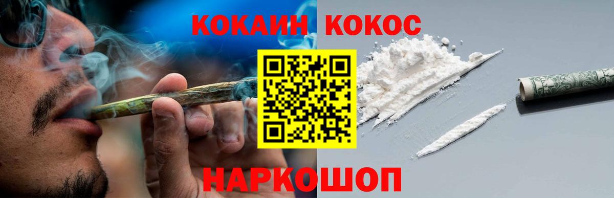 Усинск  КОКАИН Боливия  COCAIN Колумбийский  Вход с VPN 