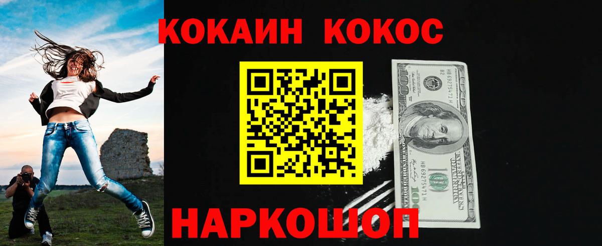 Cocaine Перу Усинск