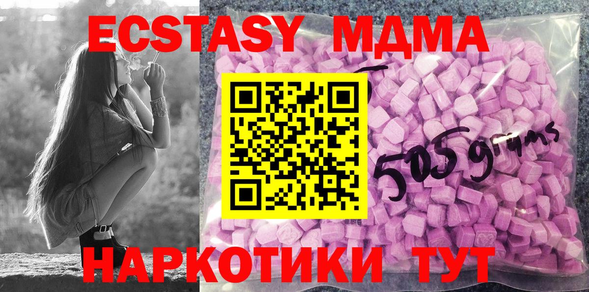 Усинск  Ecstasy TESLA  Ecstasy  Вход с VPN 