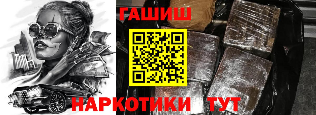 Усинск  ГАШИШ гарик  Вход с VPN 