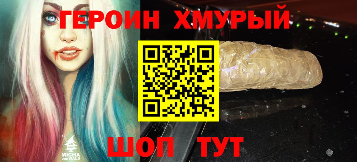 ГЕРОИН Афган Усинск