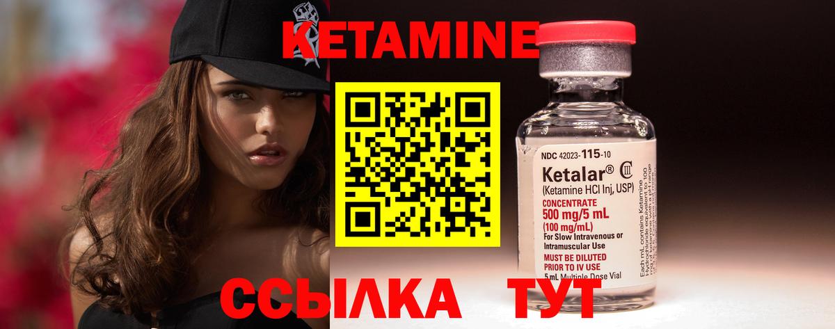 КЕТАМИН ketamine  Кетамин VHQ  Вход с VPN  Усинск 