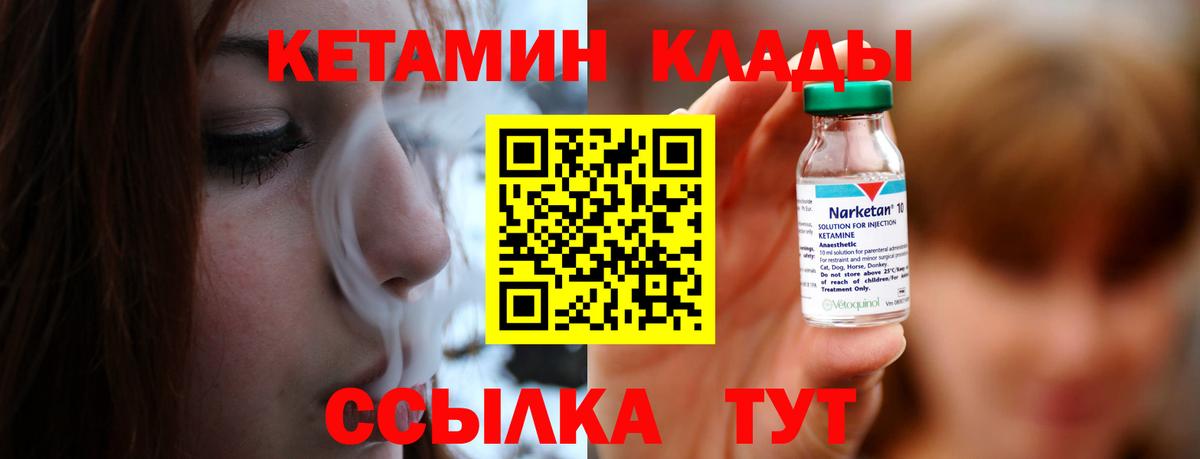 КЕТАМИН VHQ Усинск