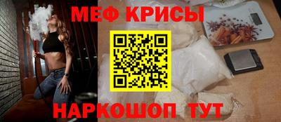 метамфетамин Мариинск
