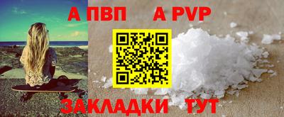 альфа пвп Малоярославец