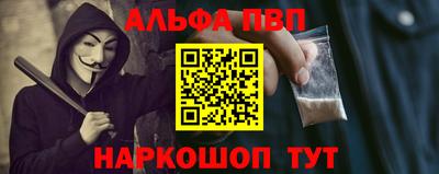 альфа пвп Малоярославец