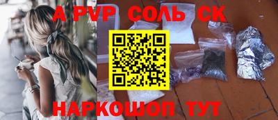 альфа пвп Малоярославец