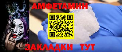 метамфетамин Мариинск