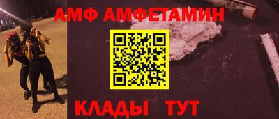 метамфетамин Мариинск