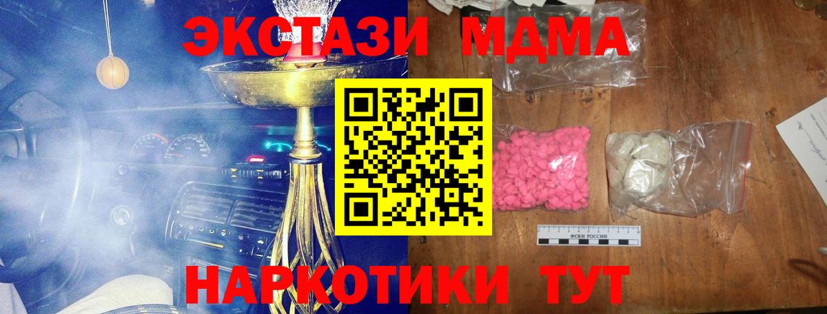 MDMA Molly Усинск