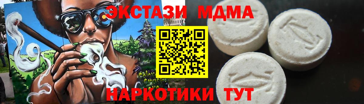 МДМА VHQ  МДМА кристаллы  Вход с VPN  Усинск 