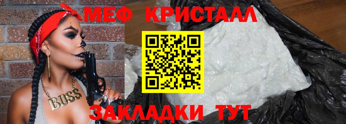 Меф мяу мяу кристаллы Усинск