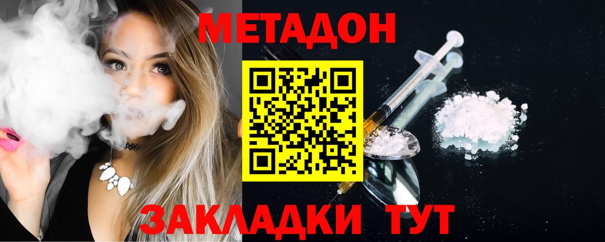 Метадон белоснежный  hydra   Усинск  Метадон кристалл  Вход с VPN 