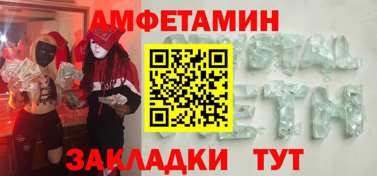 Метамфетамин Декстрометамфетамин 99.9% Усинск