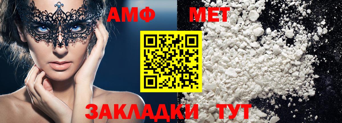 Первитин  Первитин мет  Первитин мет  Вход с VPN  Усинск 