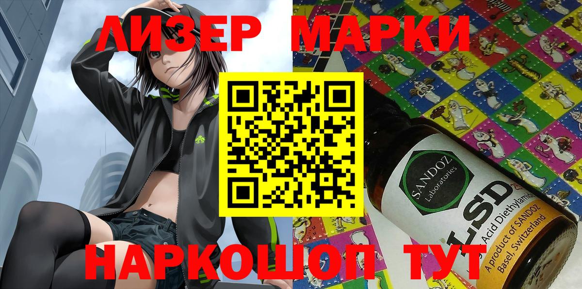 Марки N-bome 1500мкг  Марки N-bome 1500мкг  Наркотические марки  Вход с VPN  Усинск 