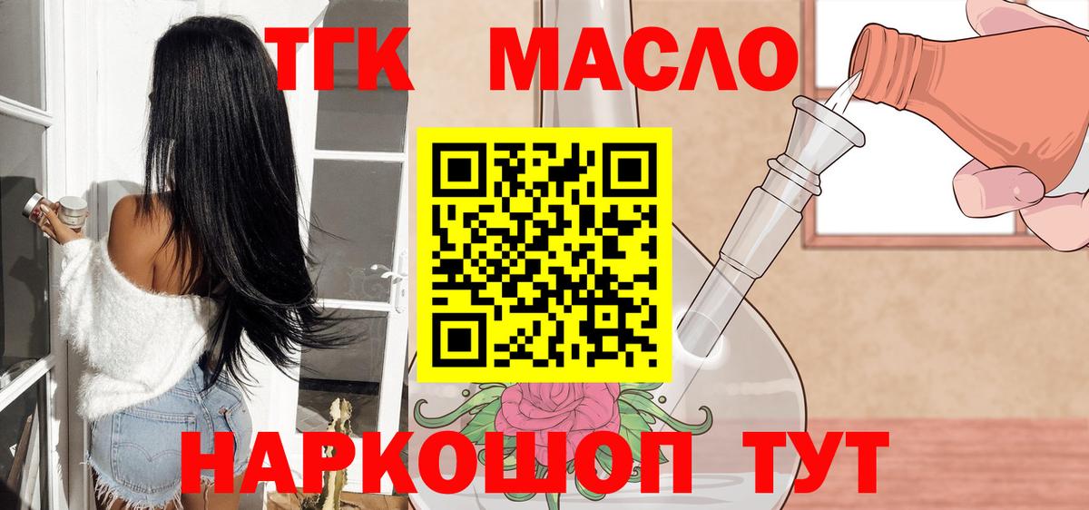 ТГК Wax Усинск