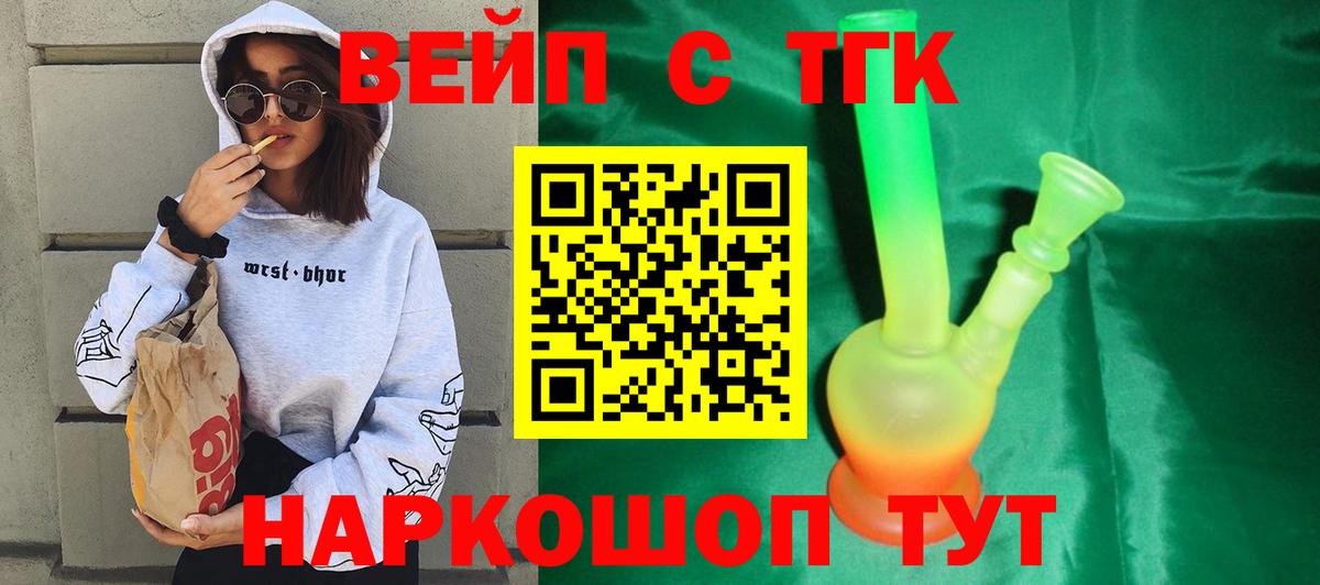 Дистиллят ТГК жижа  Вход с VPN  Усинск 